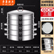 雄沃馳304不銹鋼蒸籠商用家用大容量蒸包子雙三多層大蒸鍋超特大號蒸鍋 60cm 三籠一蓋304鋼