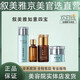 敘美雅旗艦正品【十萬(wàn)人購(gòu)買】敘美雅祛班液套裝護(hù)膚品軟膜粉清新凈膚液 如意四寶套裝（水可換乳聯(lián)系客服）