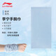 李寧（LI-NING）護(hù)腕健身運(yùn)動(dòng)吸汗毛巾跑步羽毛球籃球網(wǎng)球冷感夏季薄款擦汗手腕帶