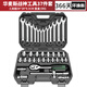 華麥斯汽修工具套裝家用套筒扳手小車棘輪扳手工具箱專業(yè)級五金汽保工具 戰(zhàn)神工具37件套(升級加強版）