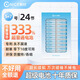 耐時(shí)5號(hào)電池/7號(hào)電池 24粒 大容量鋰電池 適用耳溫槍/血糖儀/血壓計(jì)/血氧儀/智能門鎖/無(wú)線鼠標(biāo)/鐘表等 24節(jié)（5號(hào)+7號(hào)各12節(jié)）
