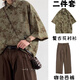 安初夏日系原宿風(fēng)襯衫碎花男女中性風(fēng)寬松休閑海邊襯衣外套男生夏季套裝 【品質(zhì)優(yōu)】襯衫綠色+棕色西褲 XL