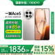 OPPO一加 Ace 5 新品游戲手機(jī)OPPO手機(jī)新款 一加ace5 第三代驍龍 8芯片 ace5 一加手機(jī) 一加Ace5引力鈦(256+12) 活動專享