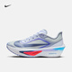 耐克（NIKE）官方ZOOM FLY 6男子公路競速專業(yè)跑步鞋秋季碳板FN8454 002幻影/空間藍/足球灰/閃電藍 44.5