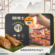 膳博士黑豬鮮肉粽禮盒伴手禮五花肉梅花嘉興粽子蛋黃大肉粽豆沙粽 黑豬蛋黃鮮肉粽180g*5