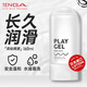 TENGA 人體潤滑劑 玩趣濃厚型160ml 水溶性 成人 情趣潤滑油 日本進(jìn)口