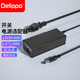 Delippo12V5A60W電源適配器適用液晶顯示器監控機頂盒按摩椅硬盤(pán)打印機小家電充電器電源線(xiàn)12V4A3A2A