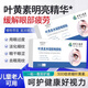 dyey葉黃素眼貼水凝膠眼膜貼舒緩眼睛干澀疲勞眼貼膜緩解眼疲勞男女士 【8g*6片】1盒裝