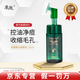 季泉潔面慕斯絲滑水輕盈霜VC亮顏精華黑松露蛇淡紋眼霜修護(hù)補(bǔ)水組合套 潔面慕斯洗面奶120ml
