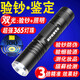 OEMG紫光驗(yàn)鈔燈驗(yàn)鈔筆驗(yàn)鈔機(jī)器照錢燈紫外線手電筒迷你小型熒光劑檢測(cè) 熒光版：365紫光驗(yàn)鈔+測(cè)熒光劑