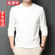 恒源祥男士莫代爾長(cháng)袖T恤男圓領(lǐng)春秋中青年純色內搭基礎款含羊絨打底衫 白色 XL 175