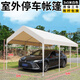 【送貨上門】戶外車棚停車棚家用汽車遮陽棚小車簡易車庫移動(dòng)雨棚 3Mx5M米白停車棚 5年保修