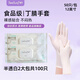 秉秀丁腈手套食品級保潔護(hù)理家務(wù)手套耐用型洗碗手套 半透白2大包（共100只） M（掌寬7.3-8.5CM）