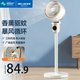 美菱（MeiLing）空氣循環(huán)扇搖頭落地扇升降家用臺(tái)扇電風(fēng)扇辦公室空氣對(duì)流渦輪扇 機(jī)械款【香薰驅(qū)蚊+三檔風(fēng)速】