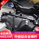 工馬24-25年款本田佛沙NSS350橫杠平衡桿多功能手機導(dǎo)航支架管徑22MM 【進口國產(chǎn)通用】NSS350-黑色鋁