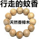香樟木佛珠手串手鏈108顆文玩天然香木驅(qū)蚊防蟲隨身香味十足 12mm*17顆 天然驅(qū)蚊手串【驅(qū)蚊蟲必備】