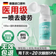 BEAI葉黃素護眼噴霧洗眼液醫(yī)用抗菌緩解眼疲勞瘙癢干澀視力模糊100ml
