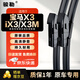 駿勒雨刮器無(wú)骨雨刷適配18-25寶馬X3/iX3/X3M雨刮器原裝原廠(chǎng)靜音26/20