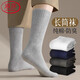 浪莎長(cháng)筒襪子男純棉抗菌加厚商務(wù)防臭加長(cháng)高筒全棉透氣長(cháng)襪5雙裝
