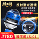 碩創(chuàng)光電led雙光透鏡直射激光大燈汽車車燈升級照射1000米名樓系列 滕王閣LS-01 反射激光透鏡