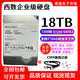 西數(shù)8T 12T 14T 16T 18TB企業(yè)級(jí)監(jiān)控硬盤(pán)錄像NAS陣列 1tb臺(tái)式機(jī)械硬盤(pán) 18TB 西數(shù)企業(yè)級(jí)硬盤(pán)