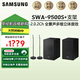 三星（SAMSUNG）三星 SWA-9500S 9250S搭配回音壁Q600F Q700C Q800C后置環(huán)繞音響 原裝揚聲器套件 后環(huán) 9500S+支架【Q700C Q800C】