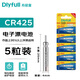 丹尼富夜光漂電池CR425電子漂電池5粒夜釣發(fā)光浮漂電子魚漂電池洛陽球軟球漂動(dòng)力源通用大肚漂3v鋰電池