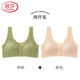 浪莎（LangSha）媽媽內(nèi)衣女文胸無鋼圈中老年無痕背心薄款前排扣聚攏大碼胸罩 草綠+膚色 L （建議100-120斤）
