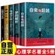 【全5冊】自卑與超越+理解人性+烏合之眾+夢(mèng)的解析+心理學(xué)與生活 影響世界的群體心理學(xué)入門(mén)經(jīng)典書(shū)籍