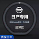 適用于日產(chǎn)天籟軒逸逍客騏達奇駿勁客陽光藍鳥樓蘭探陸途樂途達西瑪貴士艾睿雅勁客驪威N7駿逸瑪馳方向盤套真皮車把套防滑超薄款 D型超薄款【雙色線】帶車標