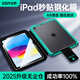 億色（ESR）【秒貼除塵倉(cāng)】iPad 11/10鋼化膜10.9英寸2025新A16高清保護(hù)膜通22年蘋果平板電腦防摔抗指紋全屏