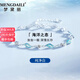 夢(mèng)黛麗MENGDAILIS999銀手鏈女生輕奢小眾精致新款銀手鐲生日禮物送女友 海洋之戀-施華洛世奇白鋯