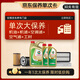 嘉實多（Castrol）大保養(yǎng)卡 含機油三濾工時 極護 A3/B4 SP 5W-40  6L 亞太版