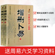 增刪卜易上下冊(cè) 清野鶴老人原著 中國(guó)古代預(yù)測(cè)經(jīng)典