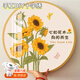 聽枝向日葵十字繡自己繡線繡客廳手工DIY刺繡簡(jiǎn)約現(xiàn)代治愈臥室餐廳 十字繡材料包【40x40cm】