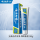 云南白藥（YUNNANBAIYAO）牙膏經(jīng)典留蘭薄荷香型健齒護(hù)齦清新口氣改善牙齦問(wèn)題 薄荷清爽型 230g 牙膏