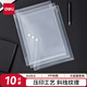 得力（deli）10只A4透明文件袋 斜紋印花按扣檔案袋資料袋票據(jù)文件保護(hù) 學(xué)生試卷收納袋 學(xué)習(xí)用品 8308AS-10