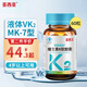 亞西亞維生素K2軟膠囊 補(bǔ)鈣vk2兒童青少年成人50mcg*60粒促鈣吸收MK7