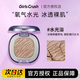 GIRLS CRUSH程十安girlscursh高光膏水光肌眼影修容腮紅提亮修容盤禮物送女生 #水光浴【原生裸肌水光高光】