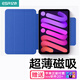 億色（ESR）適用iPad mini7保護(hù)套2024新款8.3英寸mini6保護(hù)殼A17pro蘋果平板電腦磁吸雙面夾輕薄