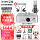 艾肯iCON艾肯 2nanoDyna電腦外置聲卡套裝專用主播直播唱歌k歌錄音抖音快手全民k歌手機直播全套 2nano聲卡+得勝K600話筒套裝 一對一精調(diào)