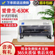 【二手9成新】愛普生（EPSON）630/635/730/735針式打印機(jī)平推式發(fā)票打印機(jī) EPSON 630K
