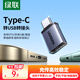 綠聯(lián) OTG轉(zhuǎn)接頭Type-C轉(zhuǎn)USB3.2安卓接U盤拓展轉(zhuǎn)換頭器 通用華為P50Pro榮耀小米手機 深空灰【Type-C轉(zhuǎn)USB】USB2.0