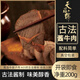 天福號古法醬牛肉200g醬鹵熟食臘味即食牛肉干肉脯冷藏零食下酒涼菜
