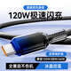 艾瑩者Type-C數(shù)據(jù)線120W超級(jí)快充6A漸變編織充電線適用華為小米榮耀100/200/300蘋果16/iPadPro車載通用 120W極速閃充【鹿瞳黑】雙層保護(hù)丨低溫不傷機(jī) 0.25米