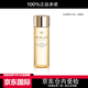 肌膚之鑰（CPB）官方旗艦奢護(hù)鉆光套裝(濕潤(rùn)型)精華水保濕護(hù)膚品送女友生日禮物 鉆光精華水30ml（濕潤(rùn)型）-小樣