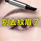 DHDL水眉筆自然野生眉填充發(fā)際線畫眉毛兩用持久防水防汗不脫色防暈染 2支【深黑色+褐棕色】