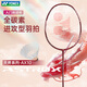 尤尼克斯（YONEX）羽毛球拍天斧10暗酒紅AX10超輕全碳素纖維進(jìn)攻型單拍已穿線附手膠