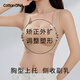 COTTONDNA內(nèi)衣女文胸【矯正外擴】調(diào)整塑型無痕美背收副乳防下垂文胸