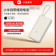 小米【有3C認(rèn)證】小米20000毫安充電寶 33W 自帶線雙向快充超便攜 淺咖色-刻字版 小米正品-20000mAh-33W快充